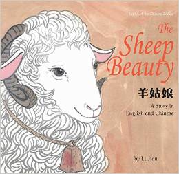 The Sheep Beauty
